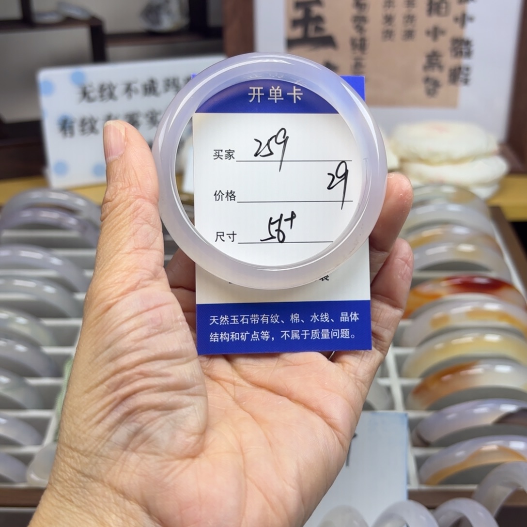 玛瑙/玉髓未镶嵌手镯259