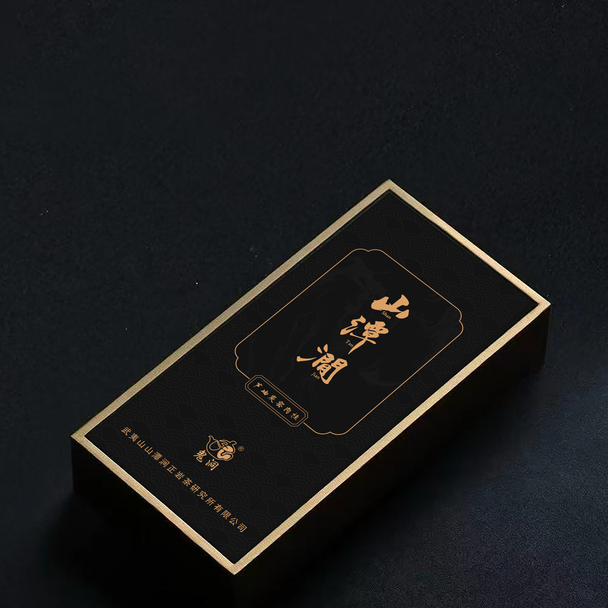 鬼洞•山潭涧 芦岫炭窑肉桂