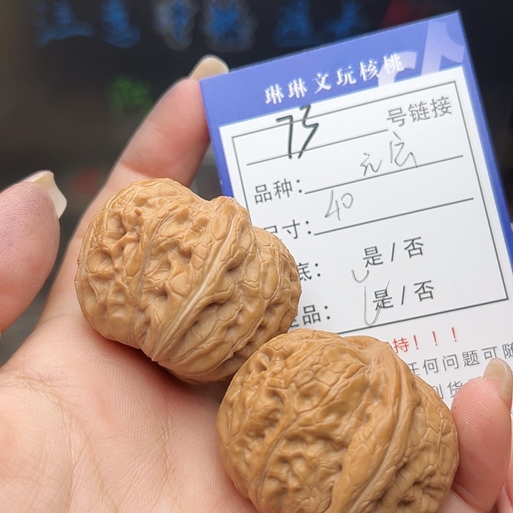 文玩核桃吊坠核桃树73