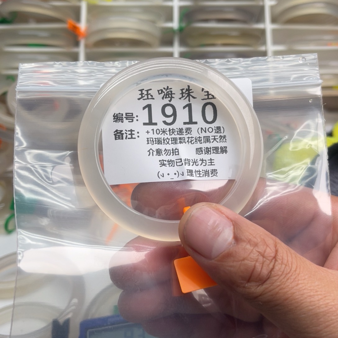 【闪购商品】玛瑙/玉髓手镯未镶嵌M***?55  飘