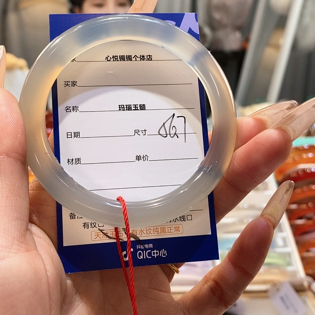 玛瑙/玉髓手镯未镶嵌