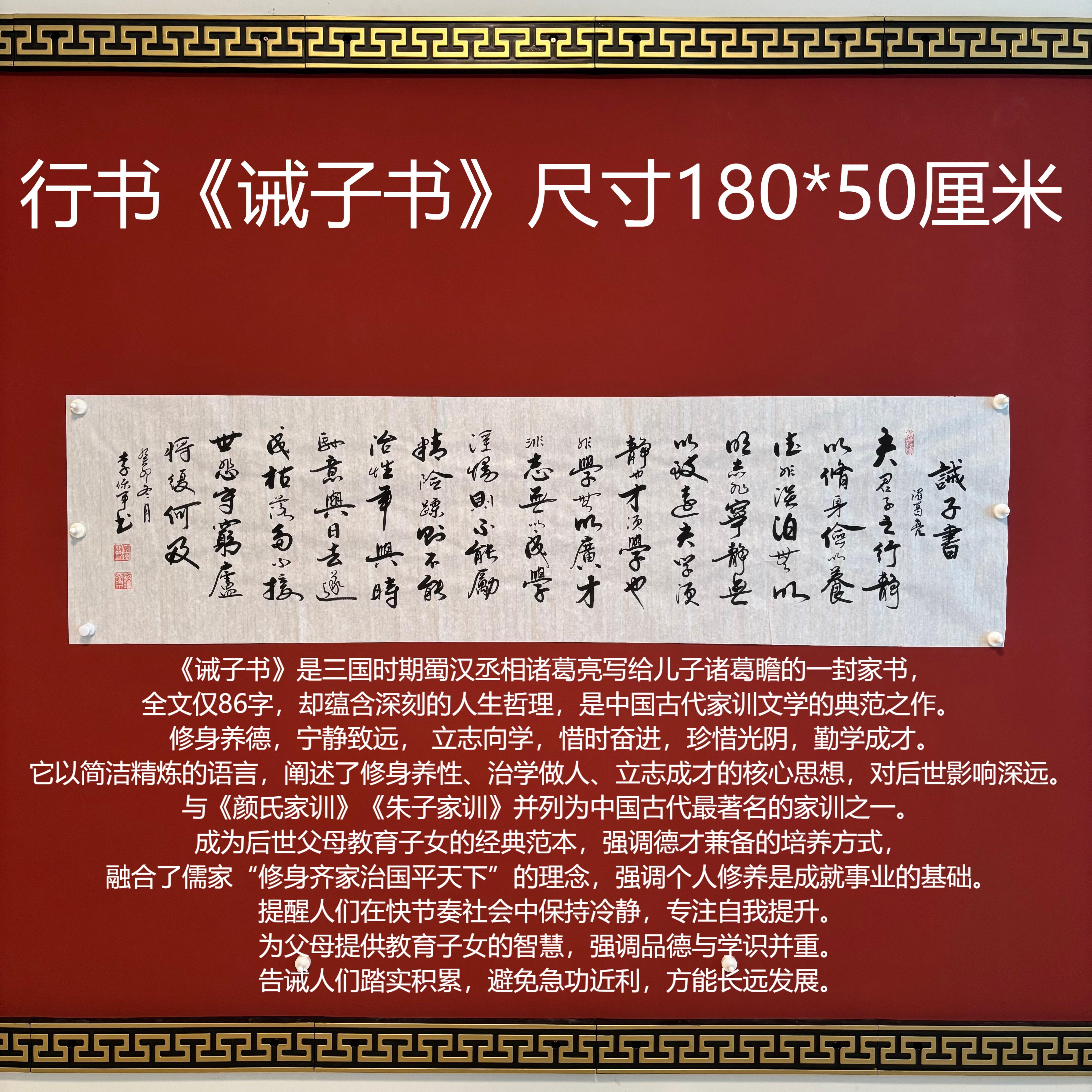 书法茶室挂画《诫子书》行书真人手写佳作