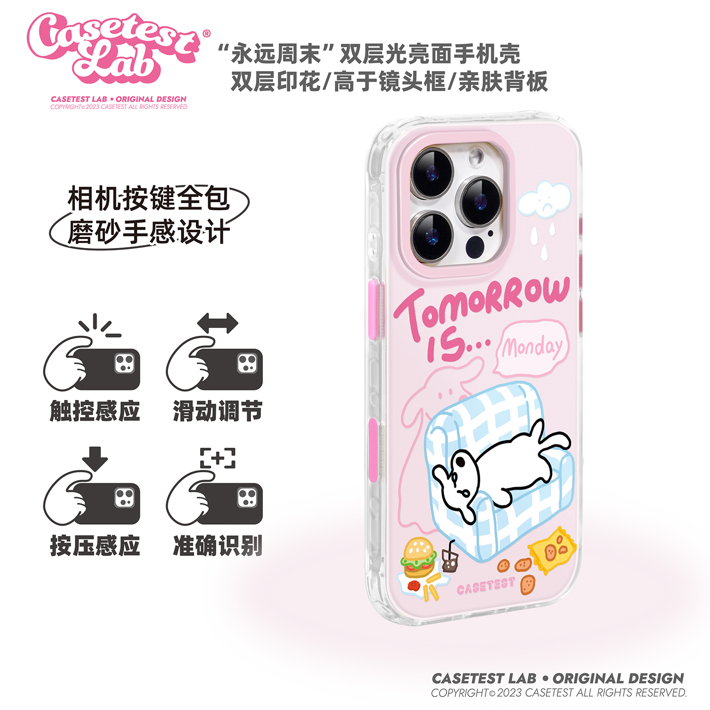 壳试验永远周末带相机按键双层适用苹果1716promax手机壳有趣萌系