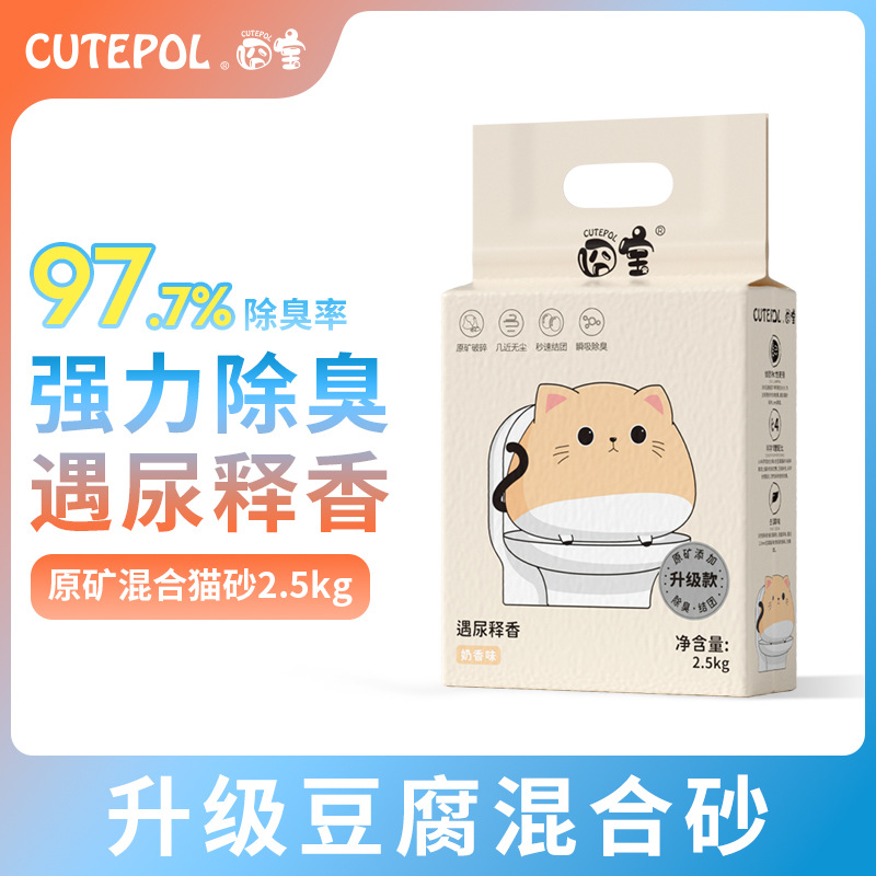 囧宝四合一混合猫砂秒结团可冲无尘钠基矿石豆腐除臭猫砂强效除臭