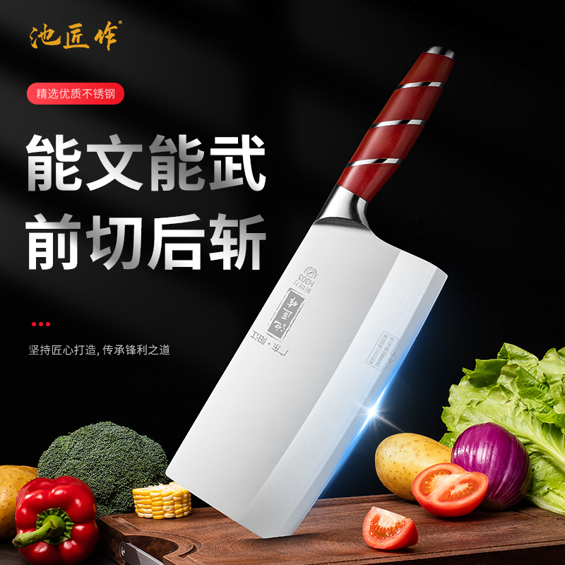 【池匠作】家用菜刀ABS手柄斩切两用刀中式厨房刀具酒店厨师专用刀