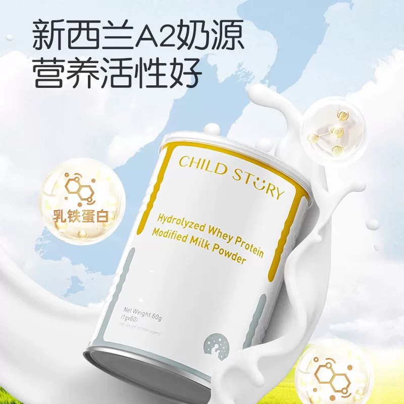 雷姐母婴儿童童年故事水解乳清乳粉