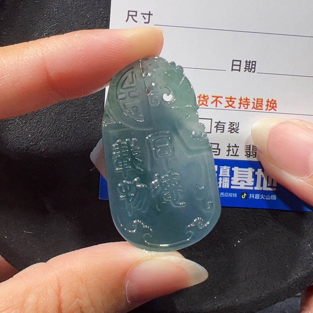 翡翠未镶嵌颈饰5717