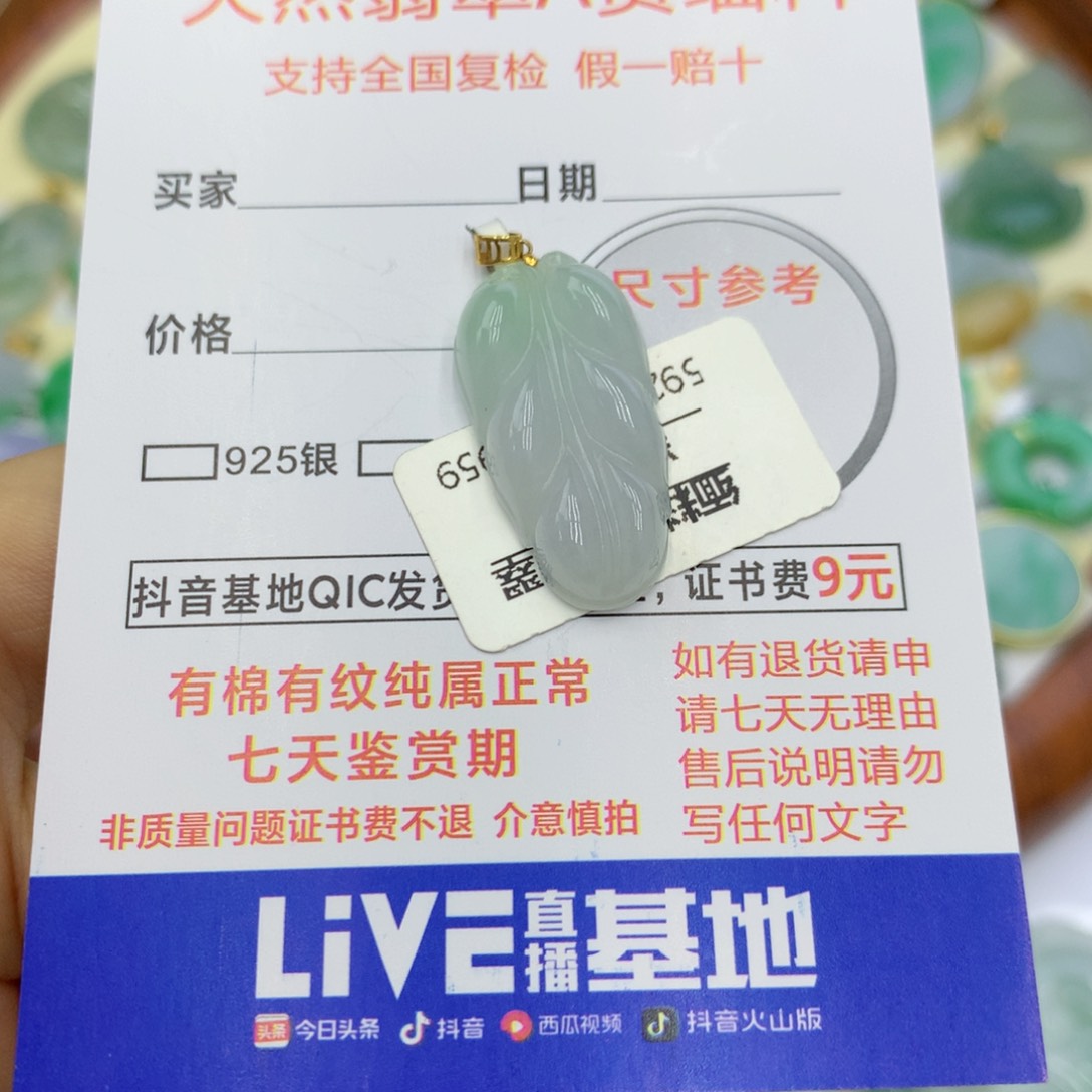 翡翠颈饰18K金镶嵌翡翠