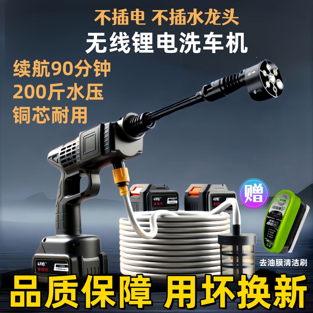洗车2025新款家用车用强力射程远洗地无线洗车枪洗车机高压水枪