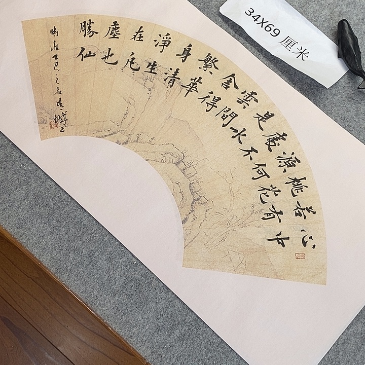 书法青城书法作品惠友