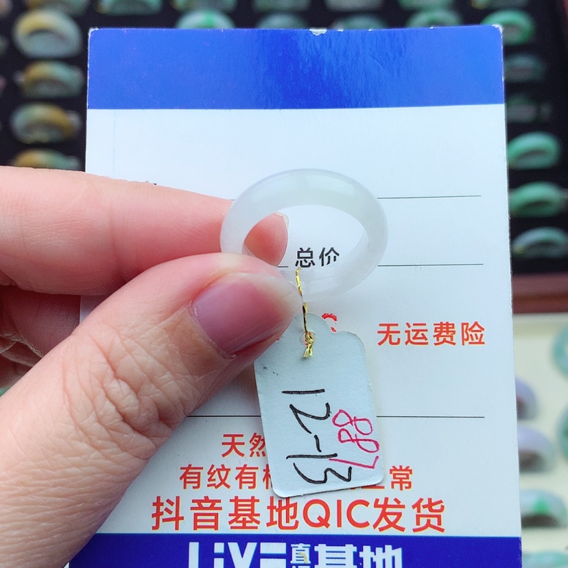 【闪购商品】翡翠戒指未镶嵌）