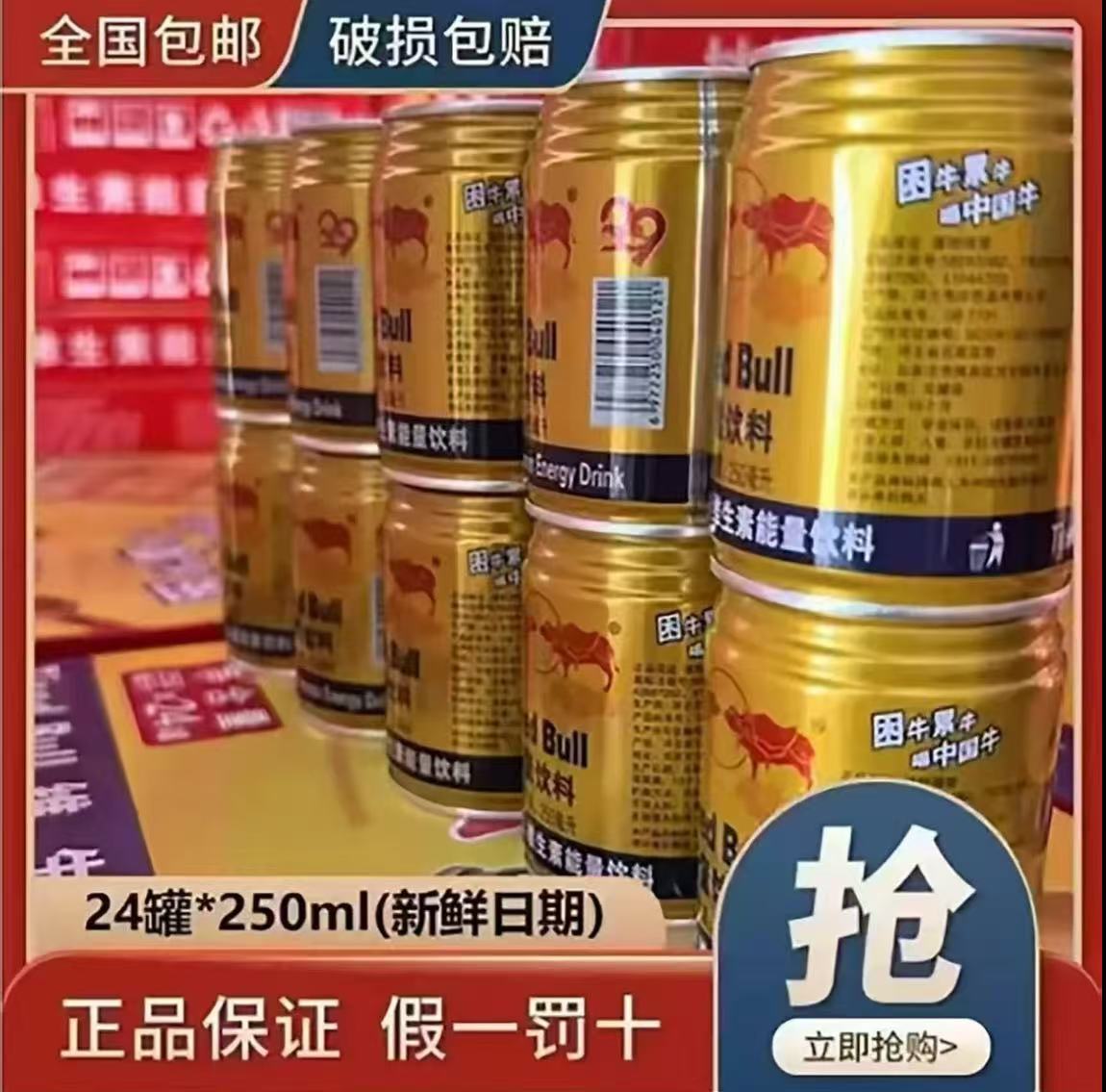 【买12罐送12罐】维生素能量饮料250ml*24罐熬夜开车充能夏天必备