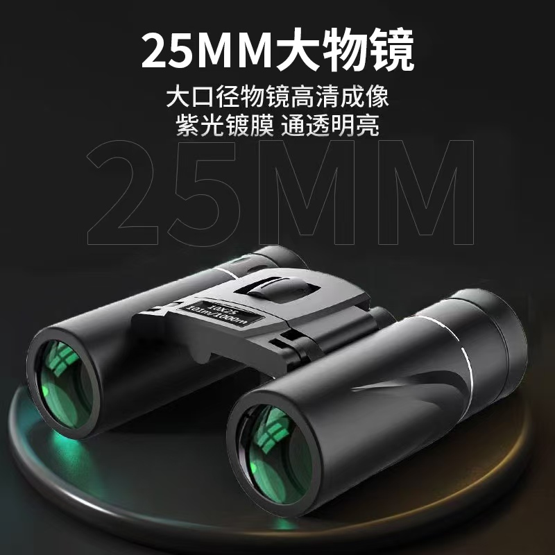 奔途双筒望远镜高清专业级便携户外演唱会手机拍照