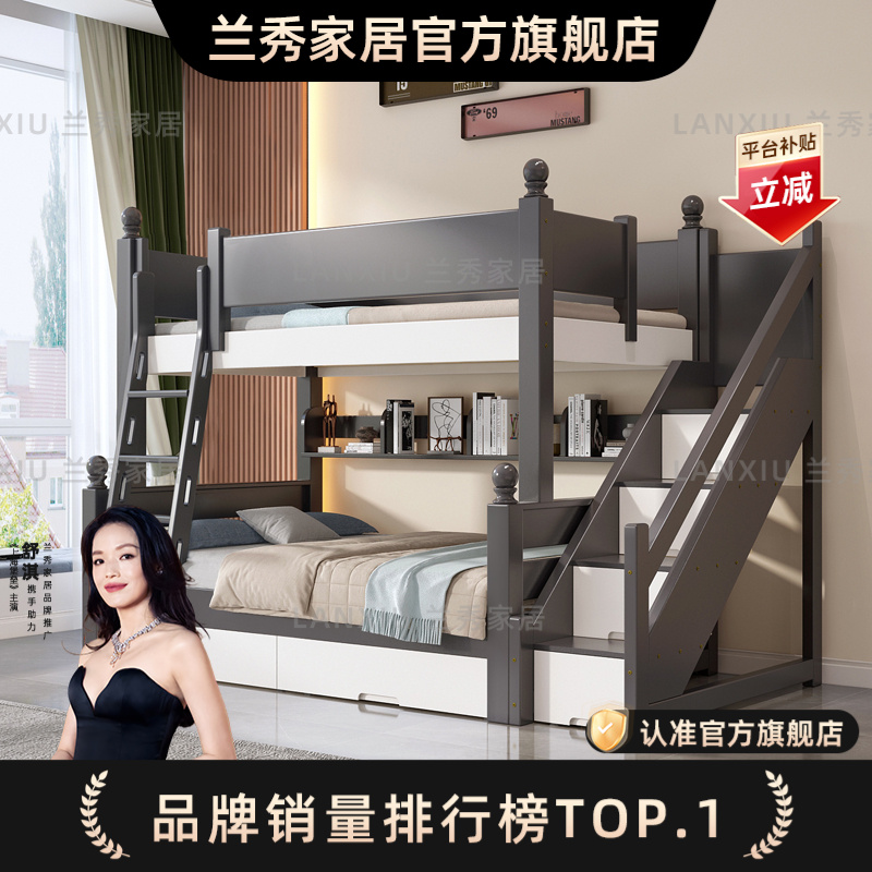 LANSHOME/兰秀家居全实木上下床橡胶木子母床多功能上下铺木床