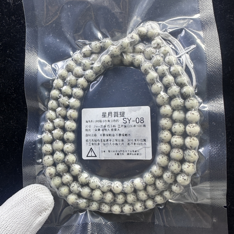 SY-08 星月菩提7圆珠正月留白108颗长串