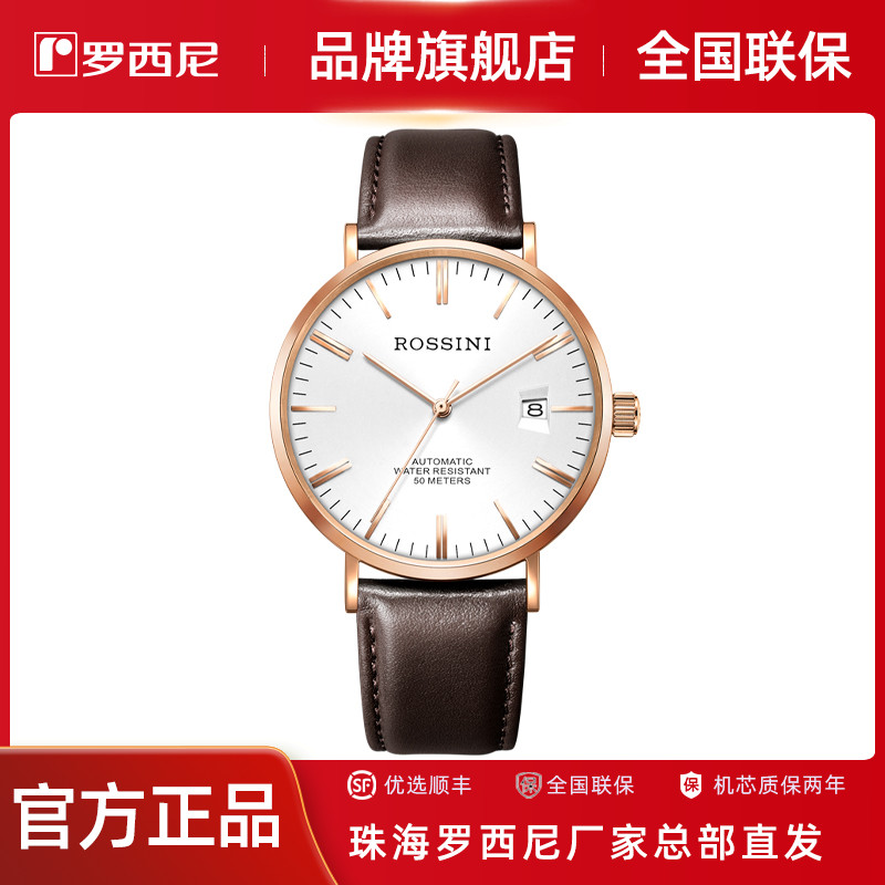 【官方正品】手表男简约自动机械男表潮流时尚超薄男表518827