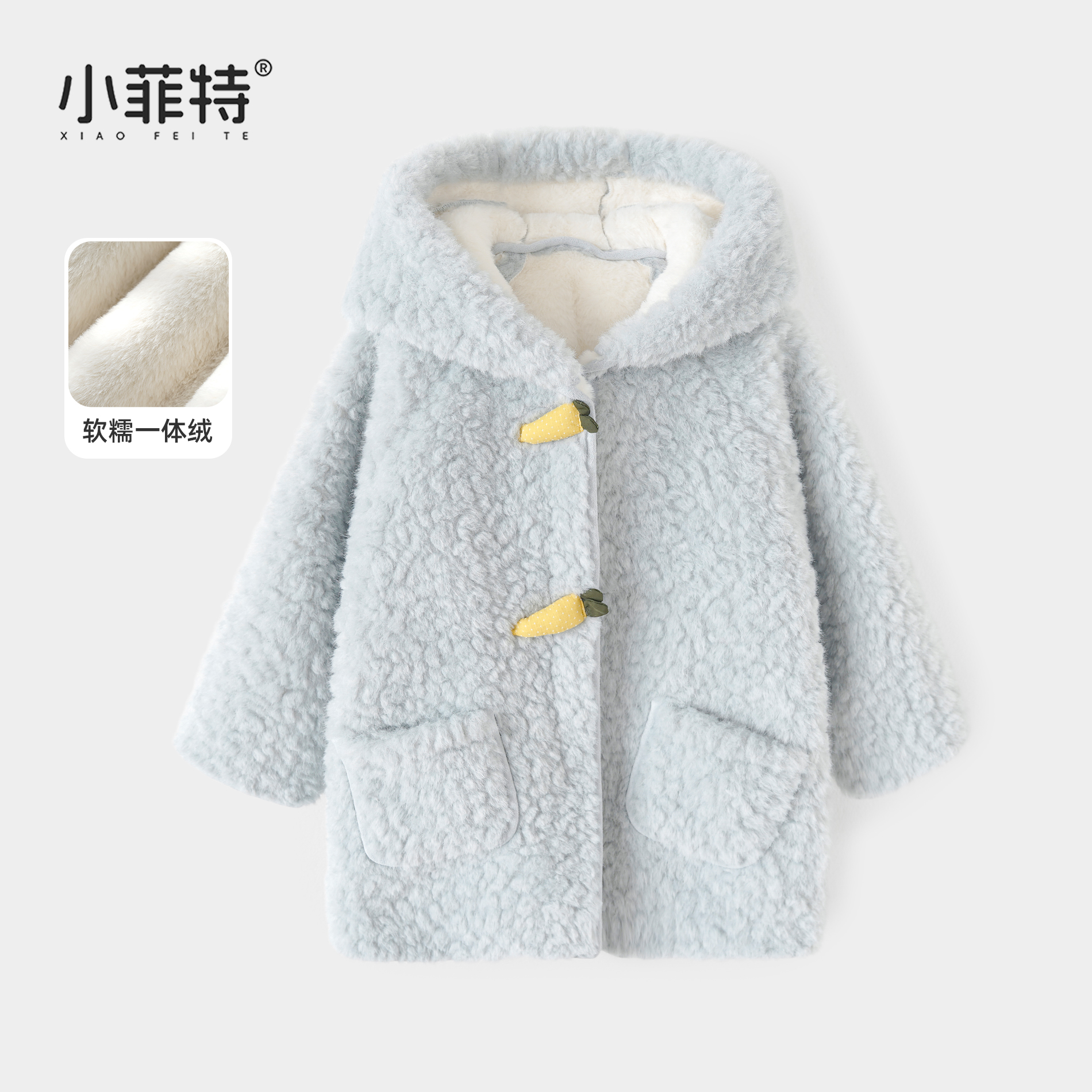 小菲特女童冬装加厚连帽外套儿童中长款保暖颗粒绒上衣BGYD56552