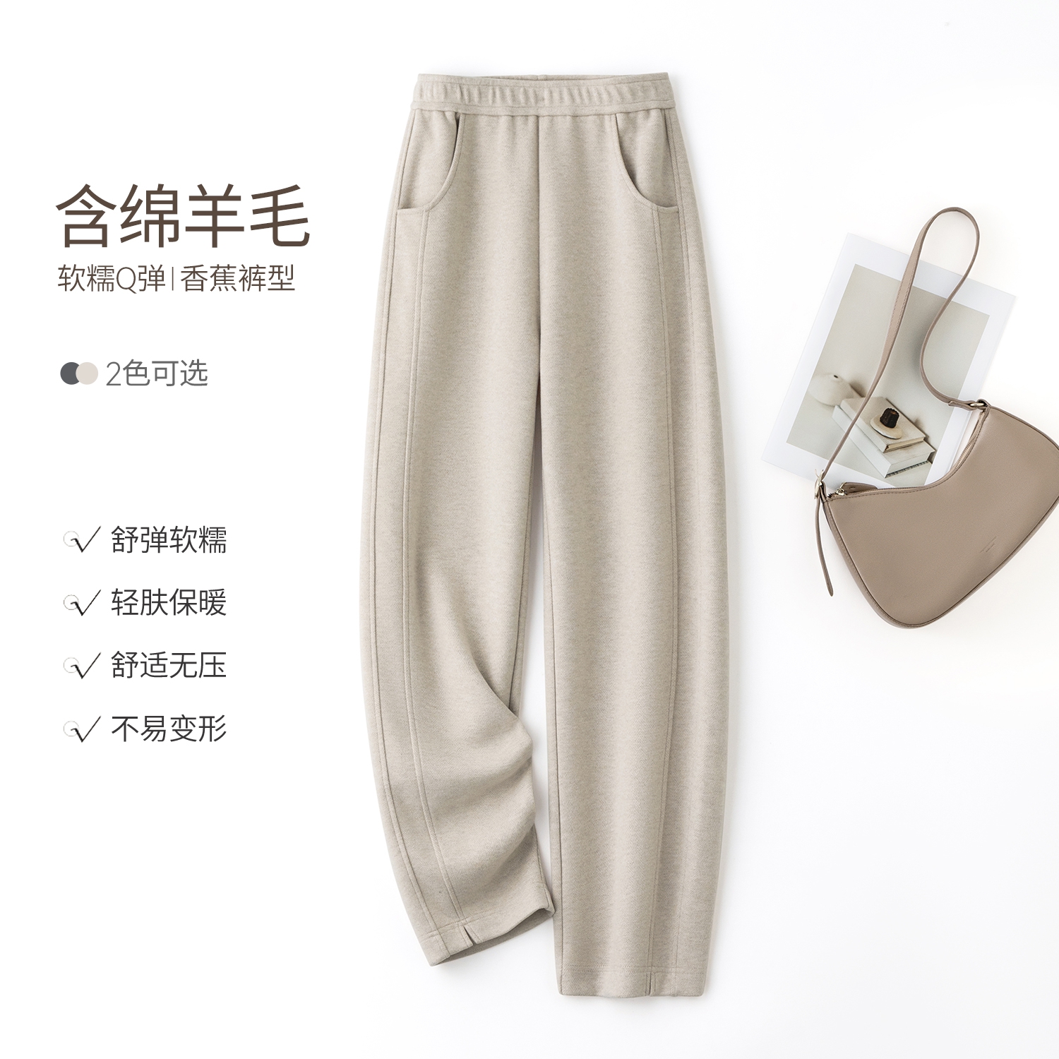 IHIMI/海谧含羊毛人字纹松紧腰香蕉型直筒裤显瘦休闲裤2025冬女