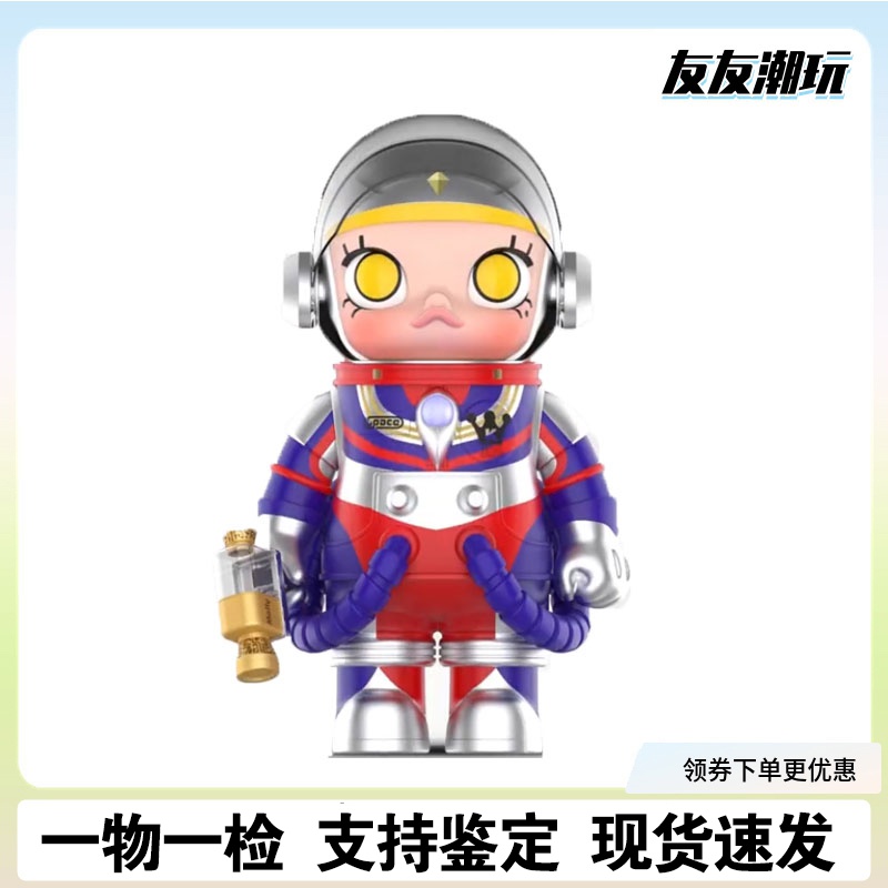 molly宇航员奥特曼400%/1000%手办MEGA珍藏潮玩限量
