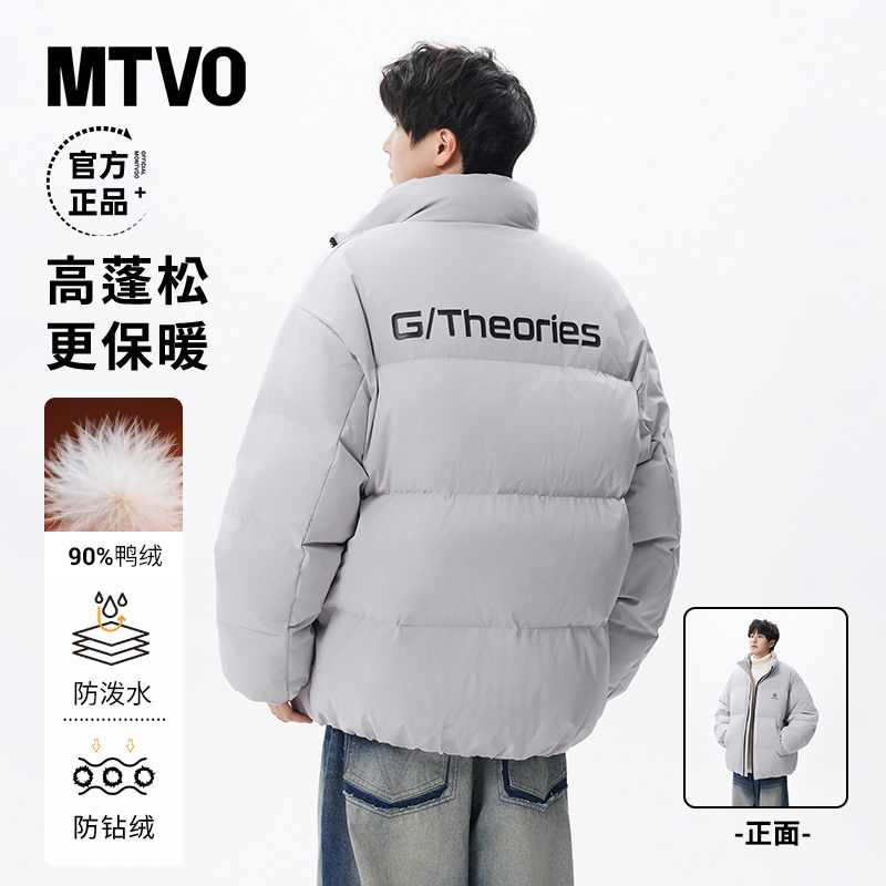 MTVO迈特优冬季加厚保暖立领羽绒服青少年百搭休闲潮流男外套8507