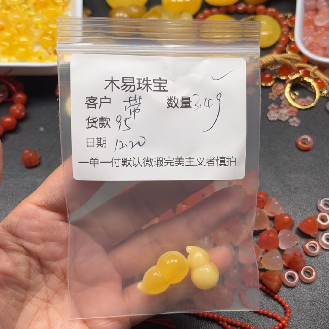 带***合南红玛瑙未镶嵌配饰