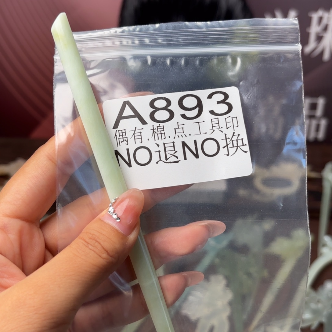 未镶嵌蛇纹石玉发饰