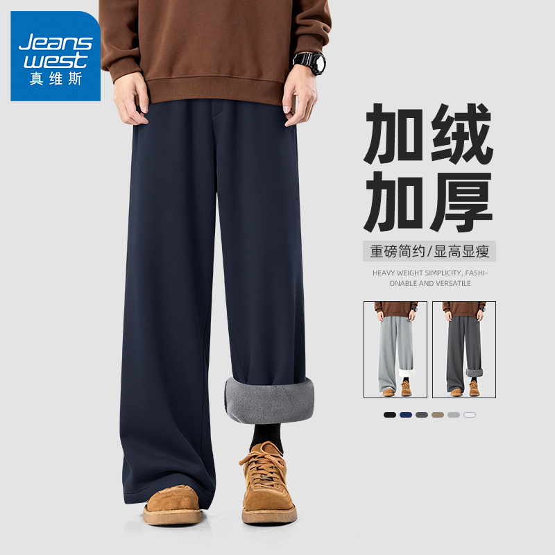 真维斯加绒休闲裤男款秋冬加厚奥粒绒直筒裤子宽松舒适男士卫裤Y
