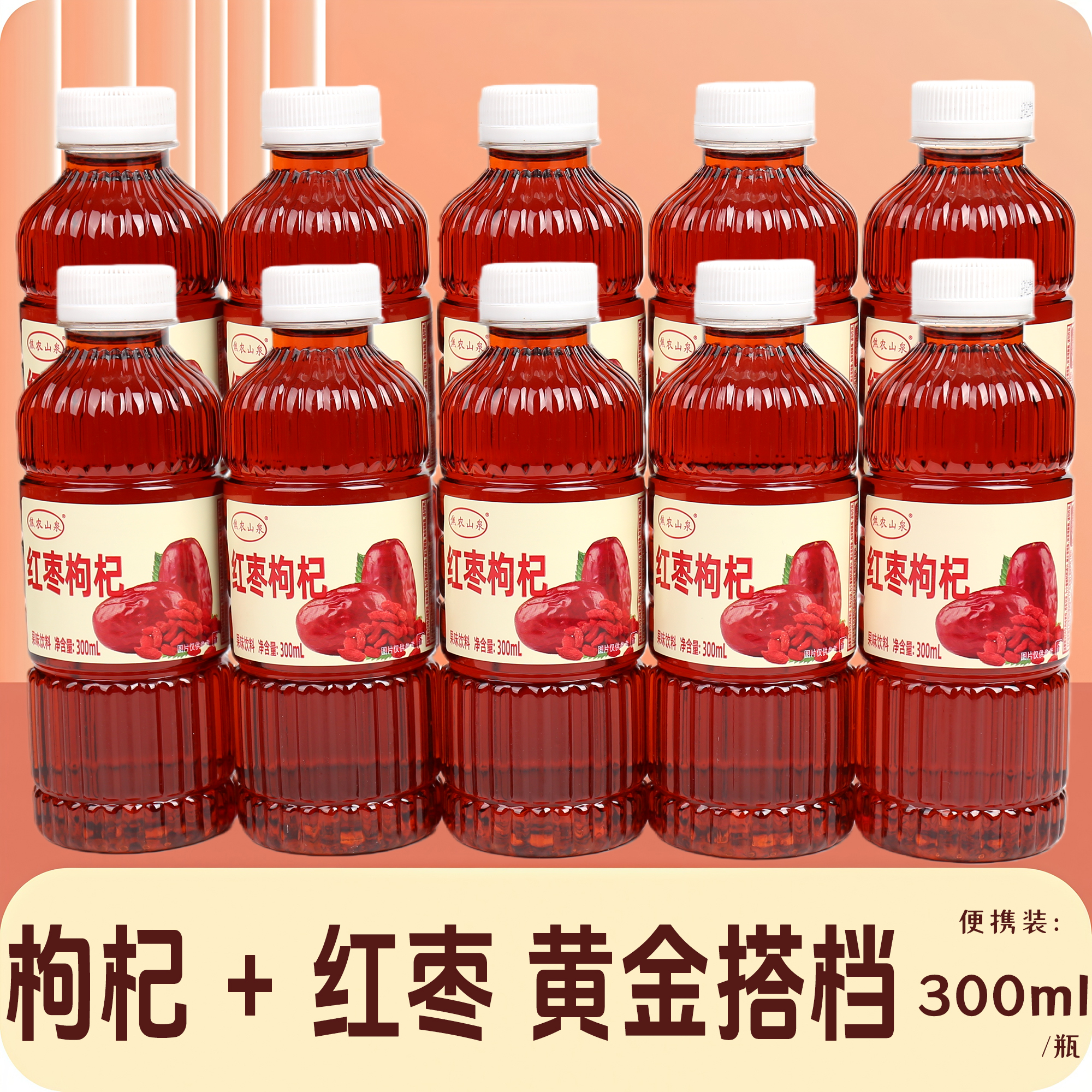 焦农山泉红枣枸杞300ML*12瓶