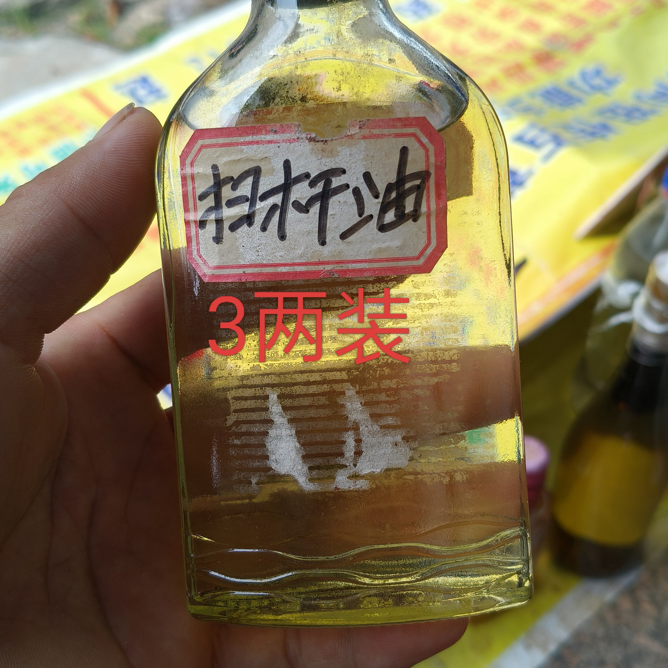 居家日常必备扫杆油