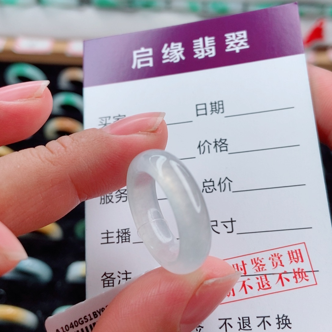 翡翠未镶嵌戒指圈口11