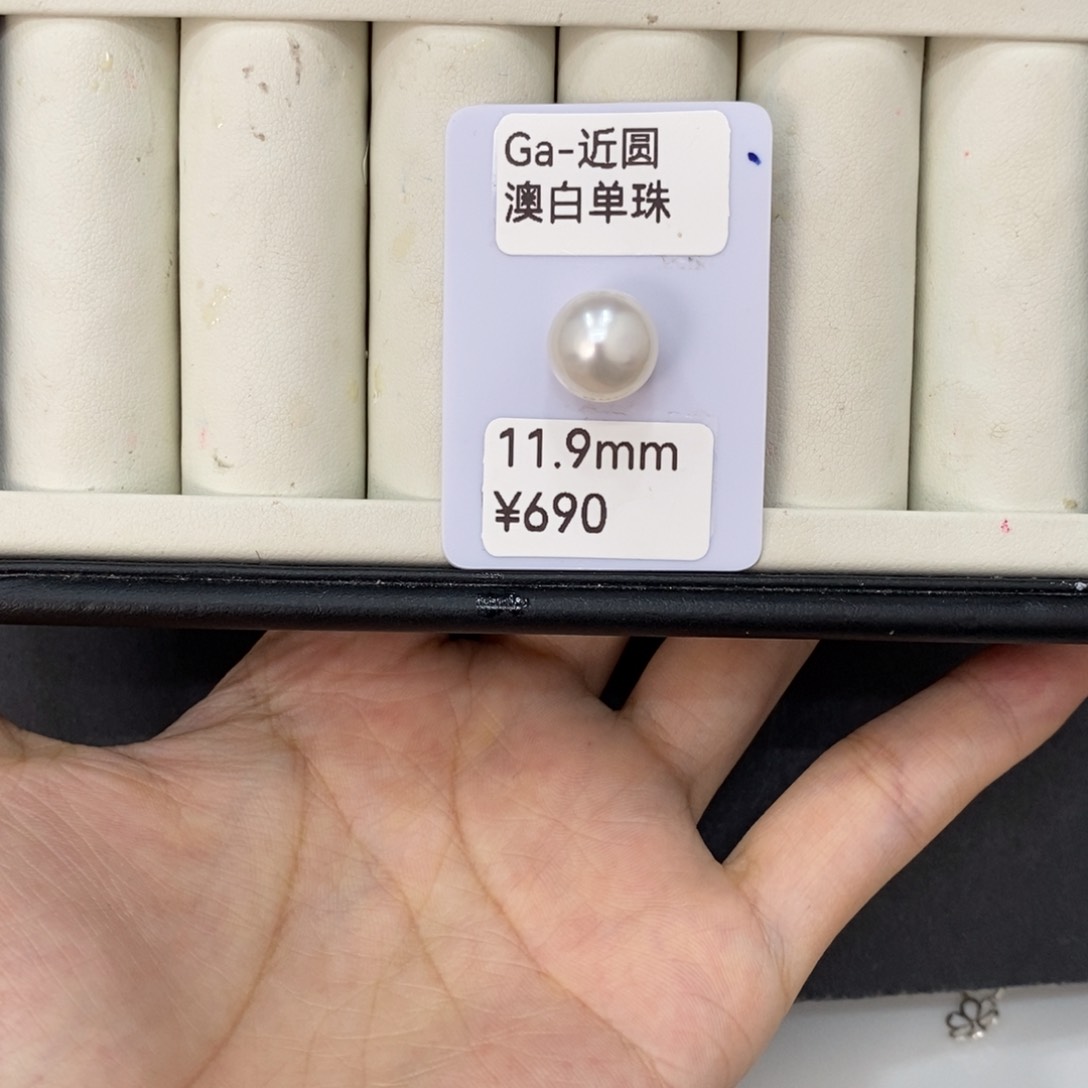 海水珍珠裸珠醒*澳白裸珠11.9不退不换瑶