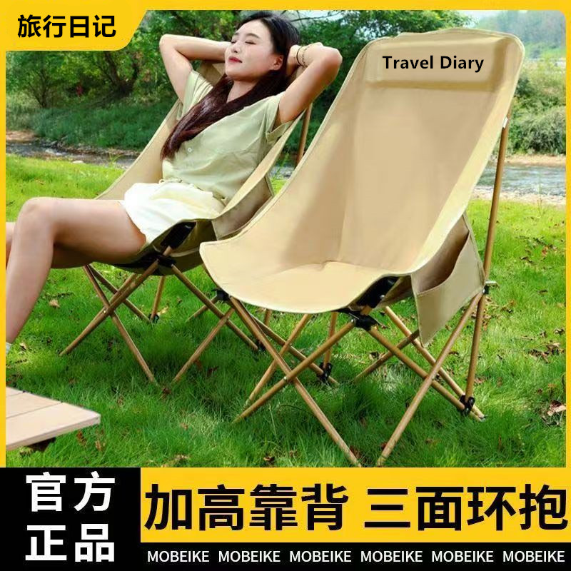 户外加高靠背折叠月亮椅便携露营午休摆摊看店看档口必备