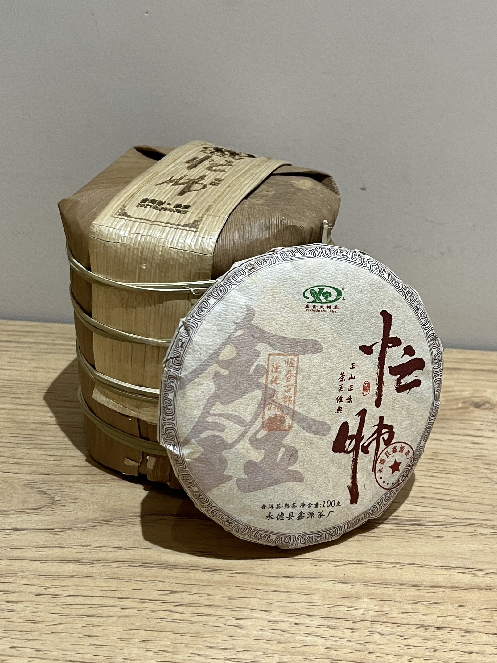 益鑫大树茶忙肺熟茶