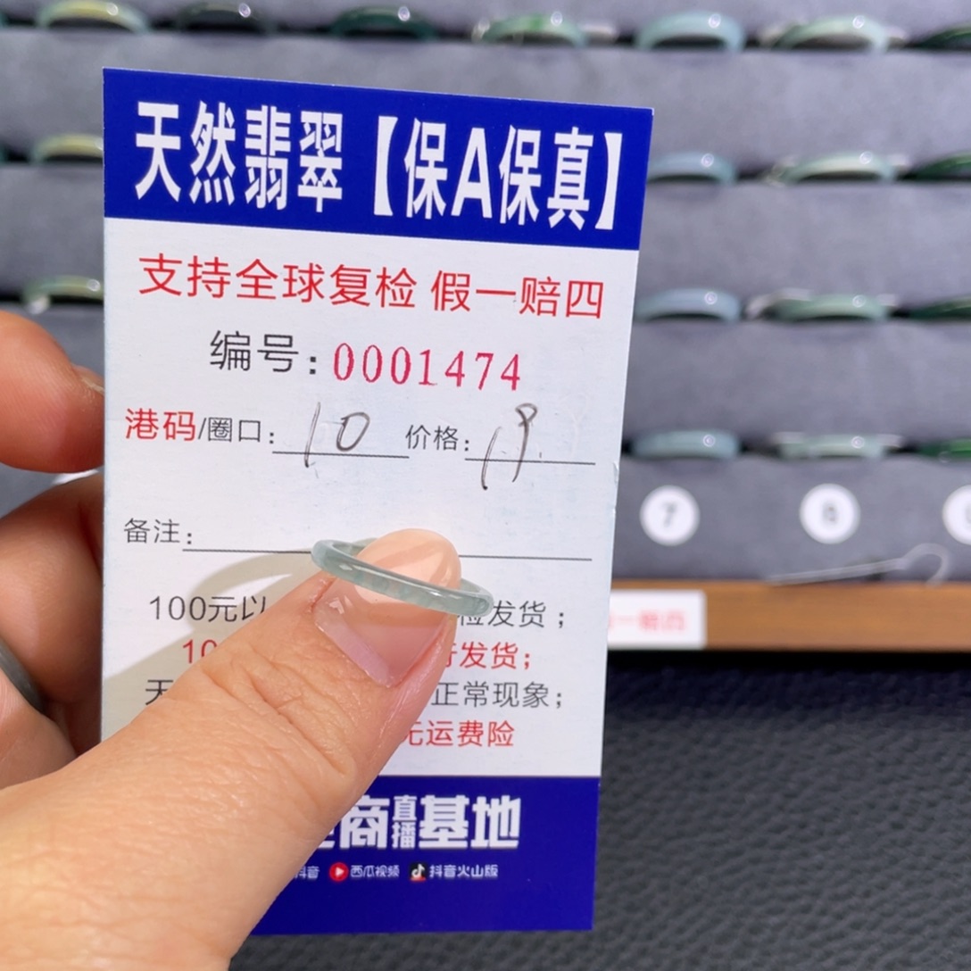 翡翠未镶嵌戒指226