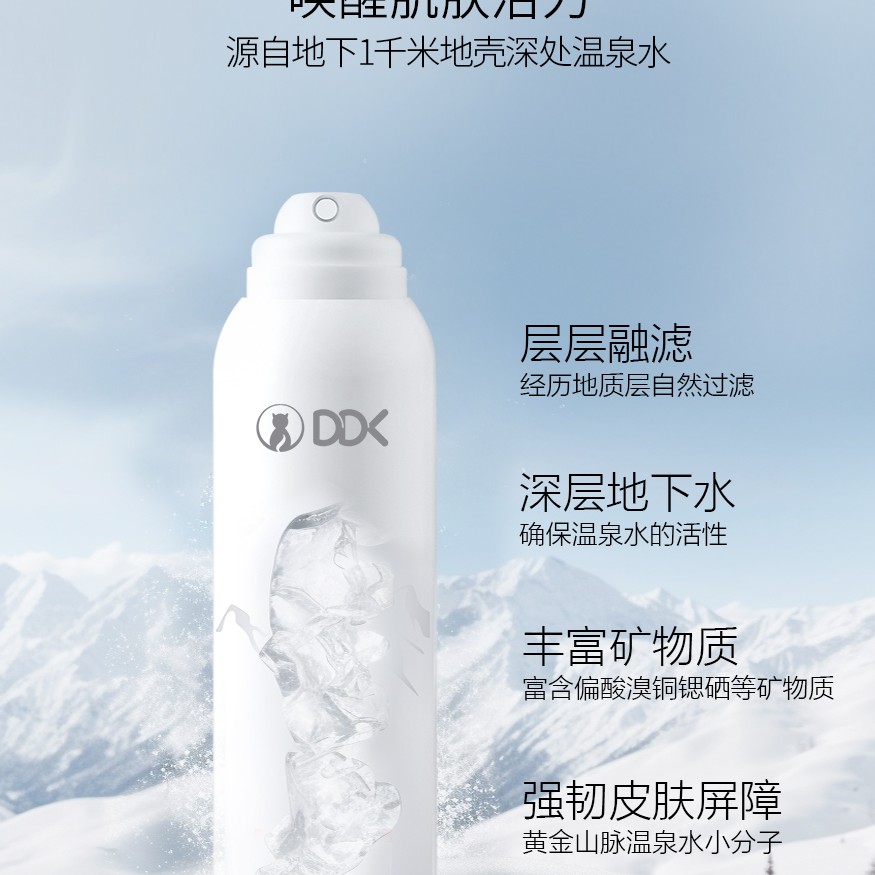 新升级玻尿酸补水保湿洋甘菊湿敷喷雾爽肤水