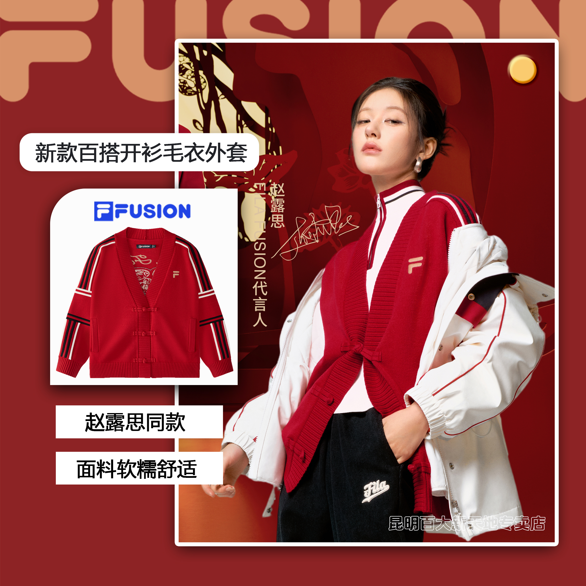 【赵露思同款】FILA斐乐潮牌女编织衫雅韵东方开衫外套流光风