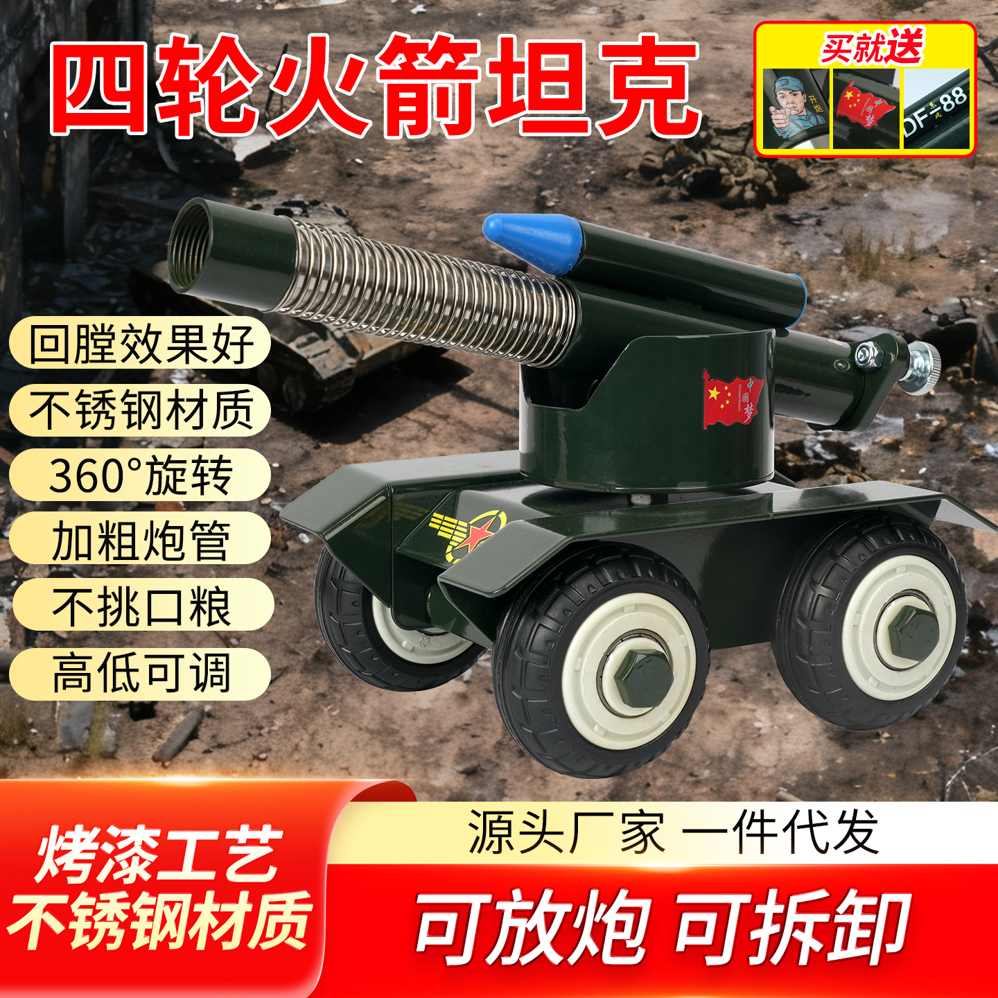 T99坦克模型360度旋转减震放炮神器过年鞭炮摆件坦克炮金属