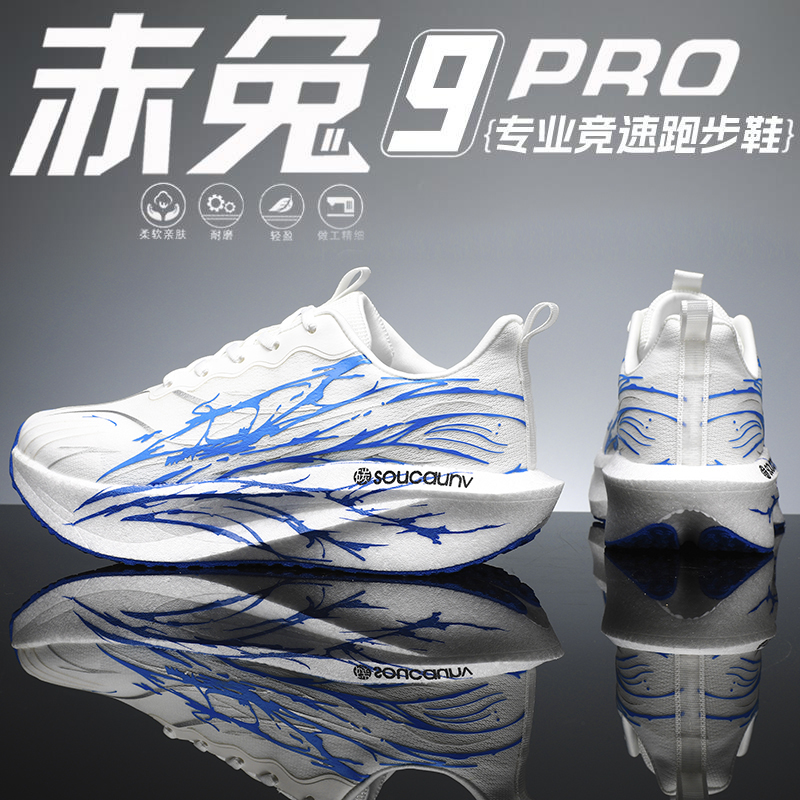 赤兔9心跳pro竞速冬季棉鞋男女儿童碳板跑步鞋荧光超轻男童鞋加绒