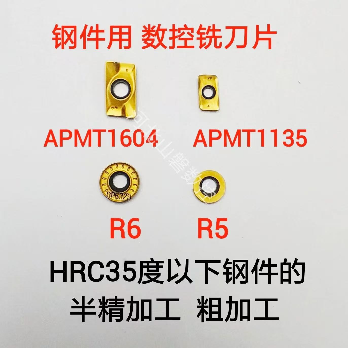 锋利耐磨耐用的金属钢件铣刀片用于精加工
