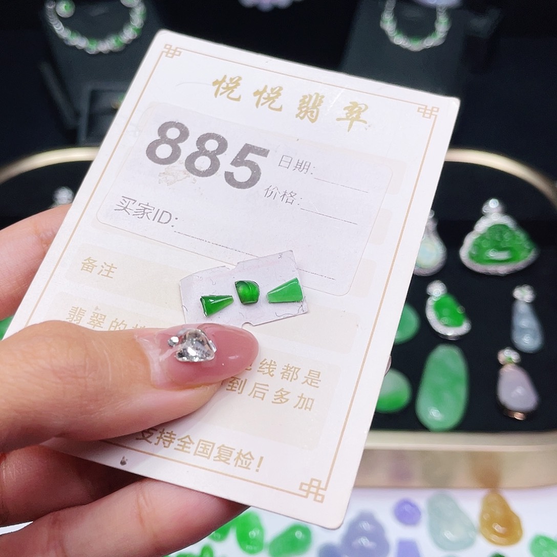 【闪购商品】翡翠挂件未镶嵌裸石