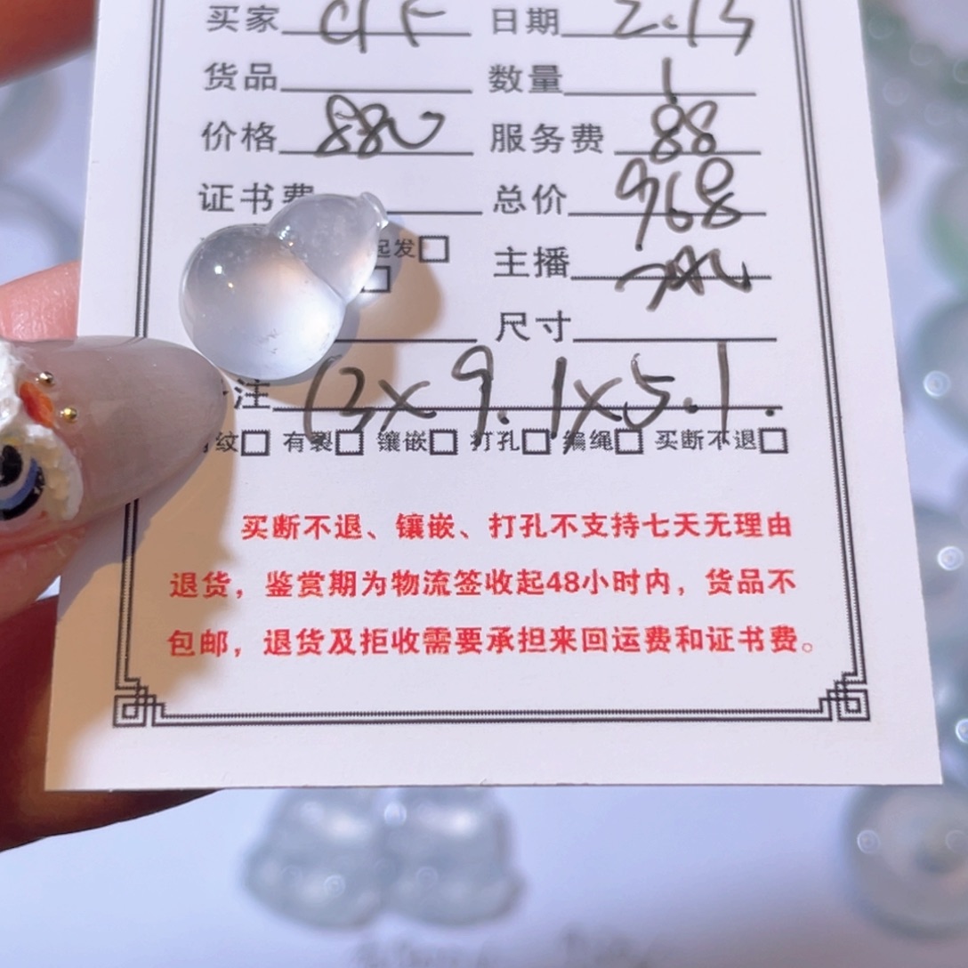 翡翠颈饰未镶嵌C****花裸石