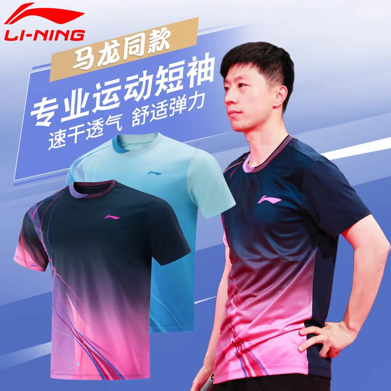 LI-NING/李宁2025夏季新款短袖速干透气比赛训练速干衣 AAYV115-1