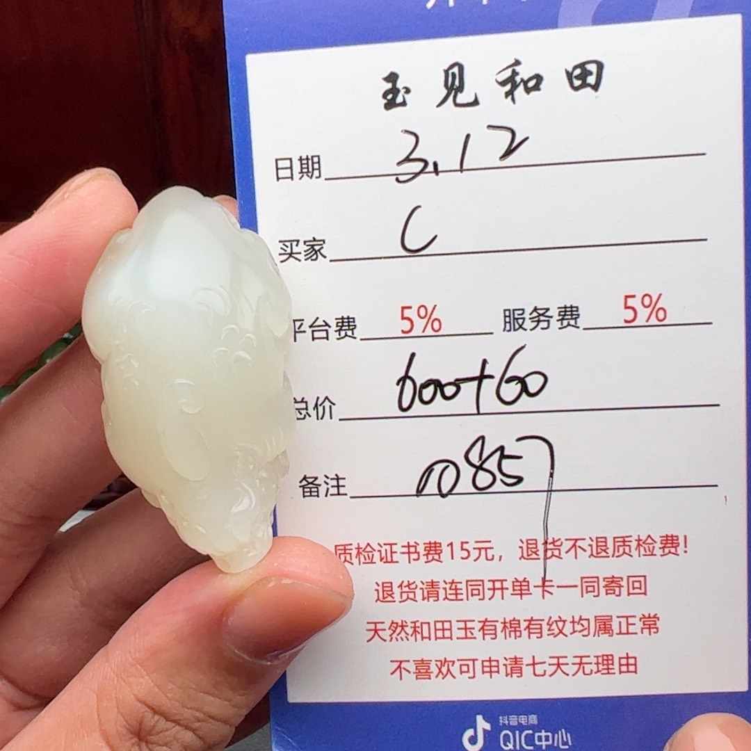 和田玉未镶嵌挂件C****鸭