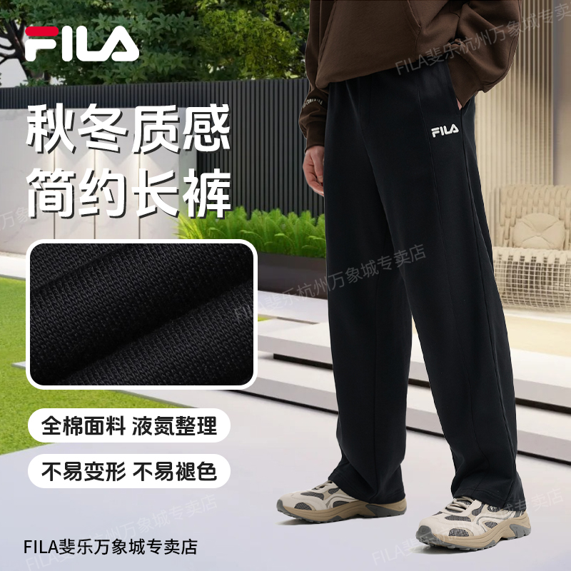 Fila/斐乐男士【液氨整理】秋季新款舒适百搭针织长裤F11M539610F