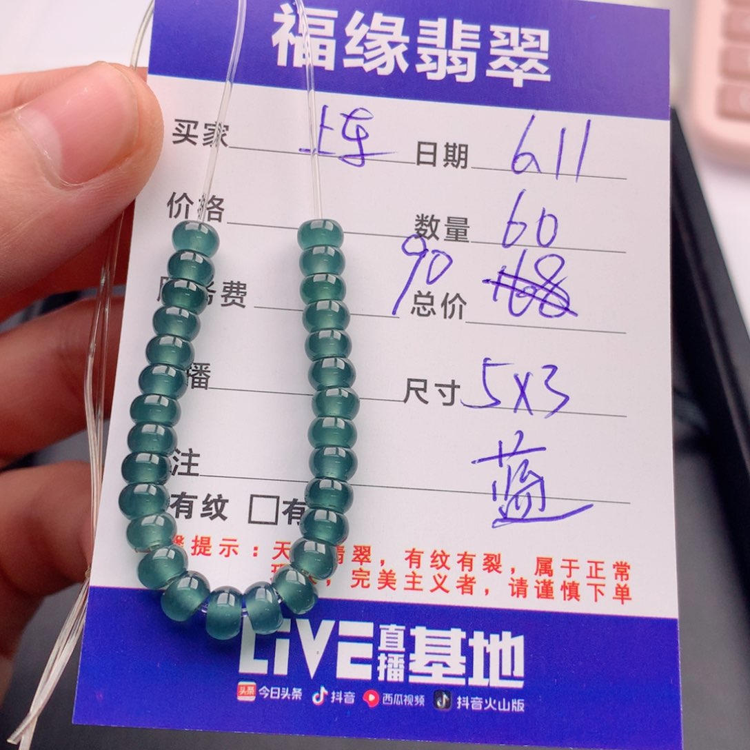 未镶嵌手链翡翠八**镜多样性60蓝