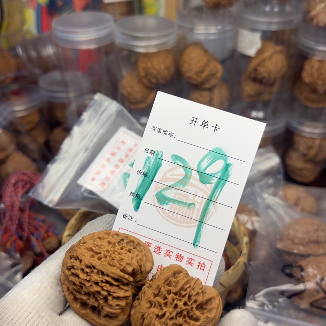 吊坠文玩核桃核桃