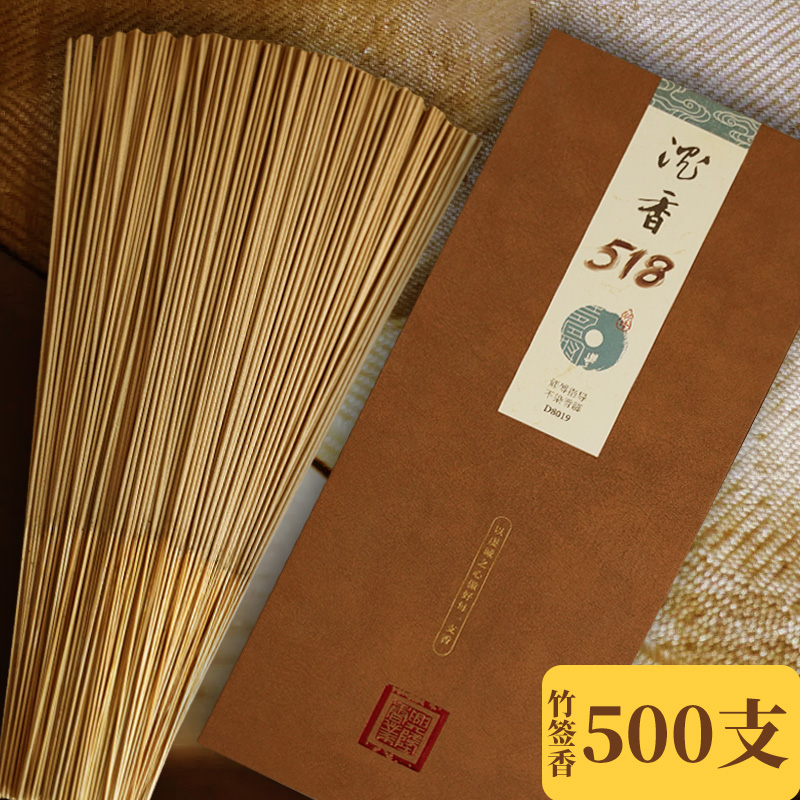 兴隆制香世家室内家用供香天然檀香沉香环保非遗手工香