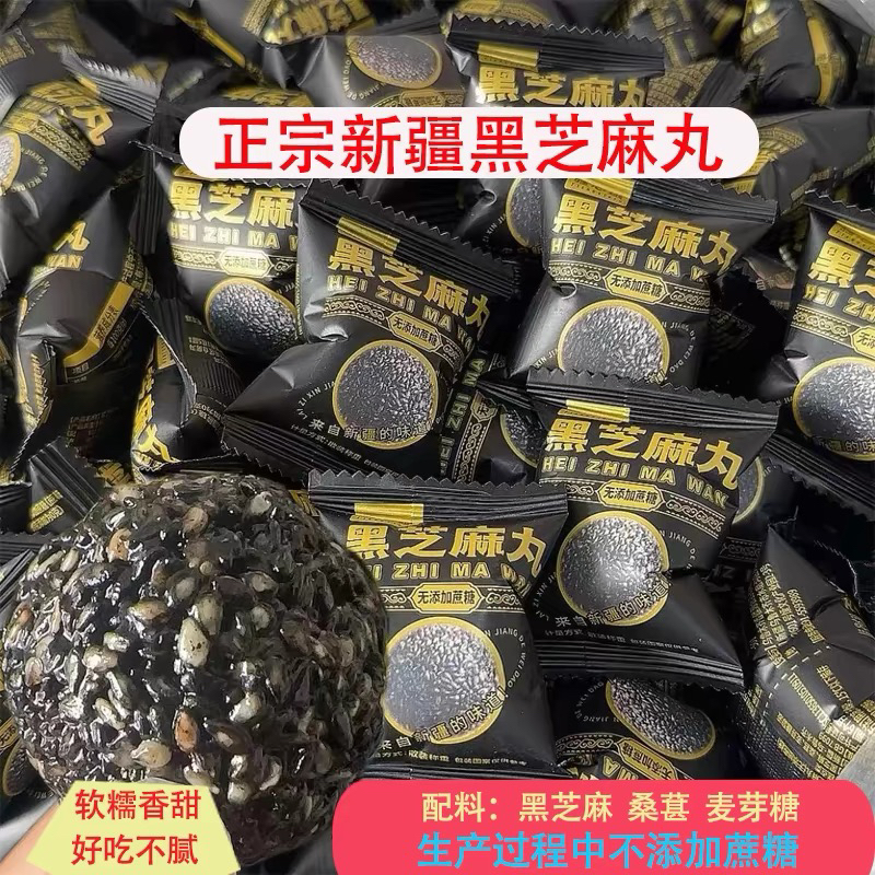 无添加糖黑芝麻丸无糖红枣核桃营养健康独立包装，孕期，无添加蔗糖