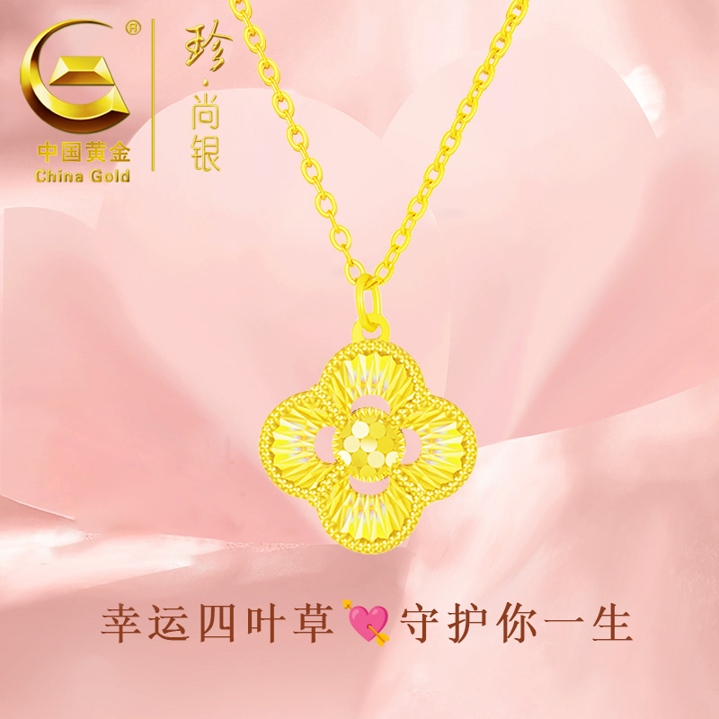 【中国黄金】珍尚银 S925银四叶花项链炫彩光影时尚轻奢锁骨链