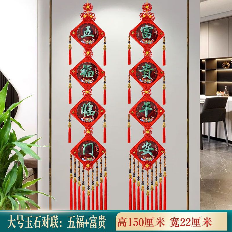 桃木对联中国结玄关客厅背景墙新年马年挂件装饰2026【高档福牌】